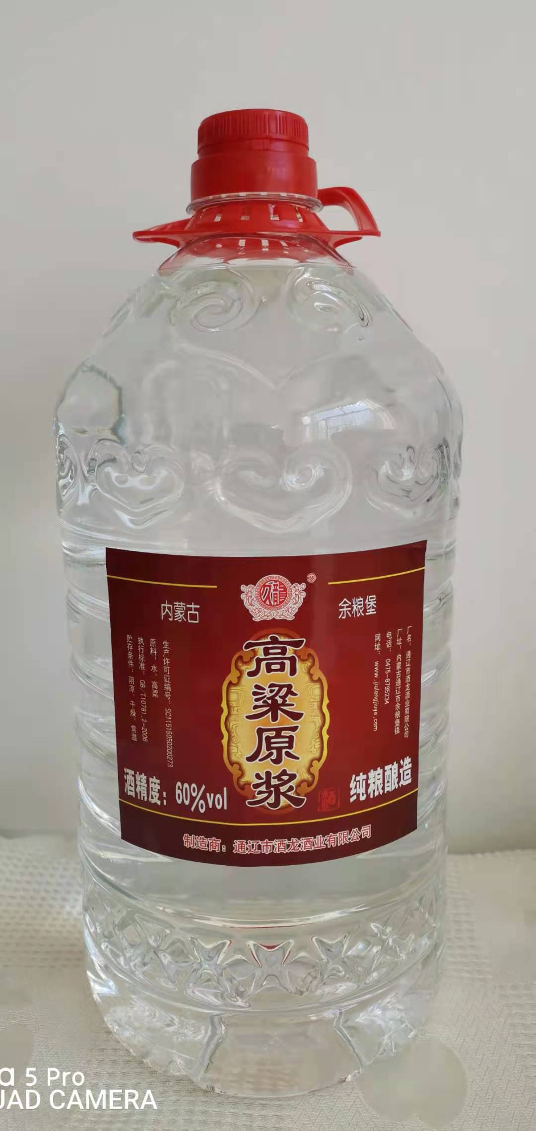 60%vol 高粱原漿散酒 